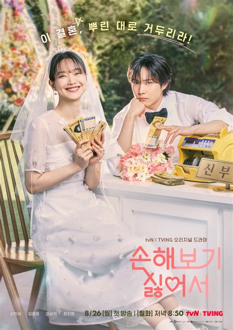 aroomi kim pron video|Prime Video: No Gain No Love .